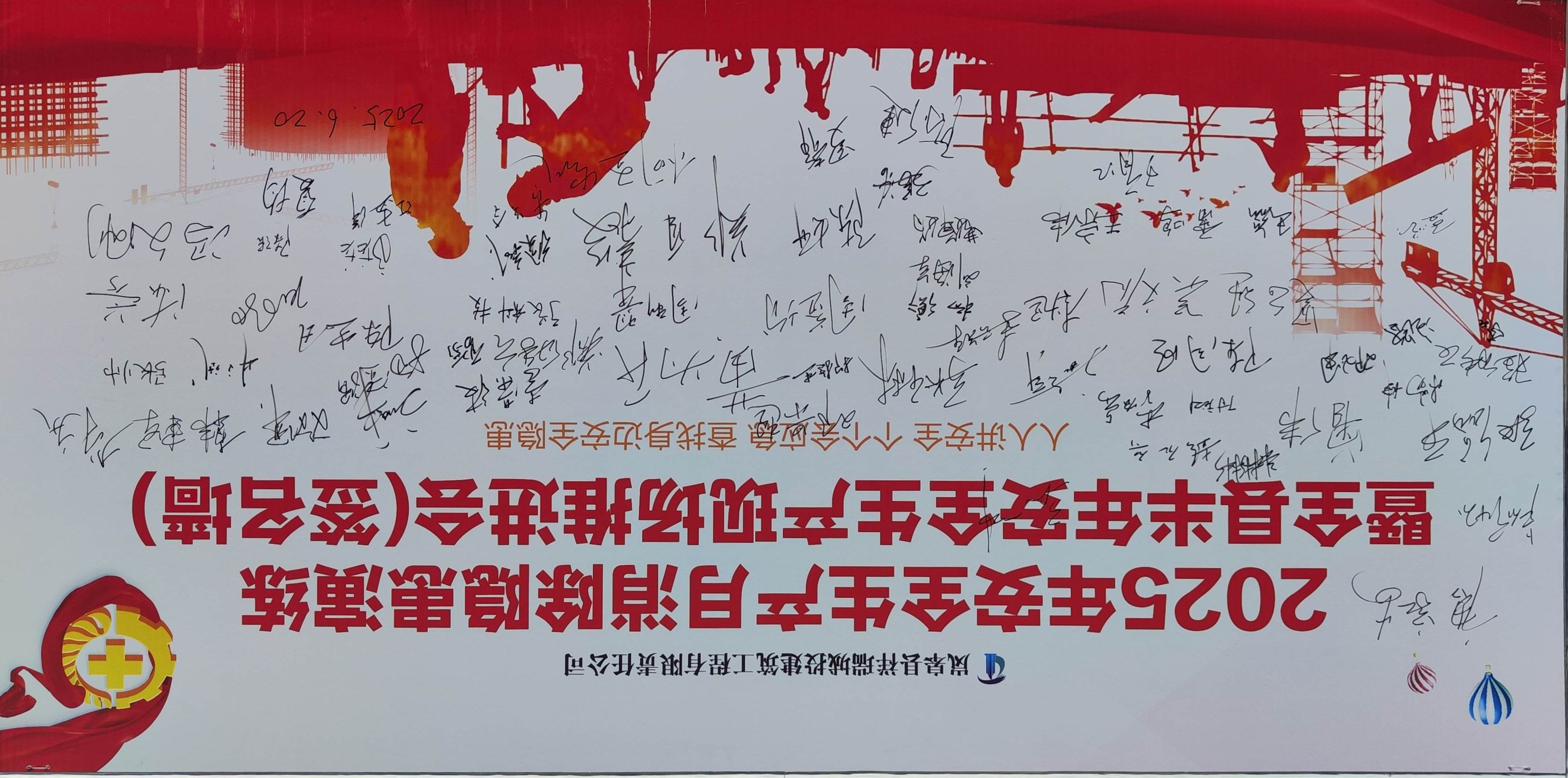 人人講安全、個個會應(yīng)急